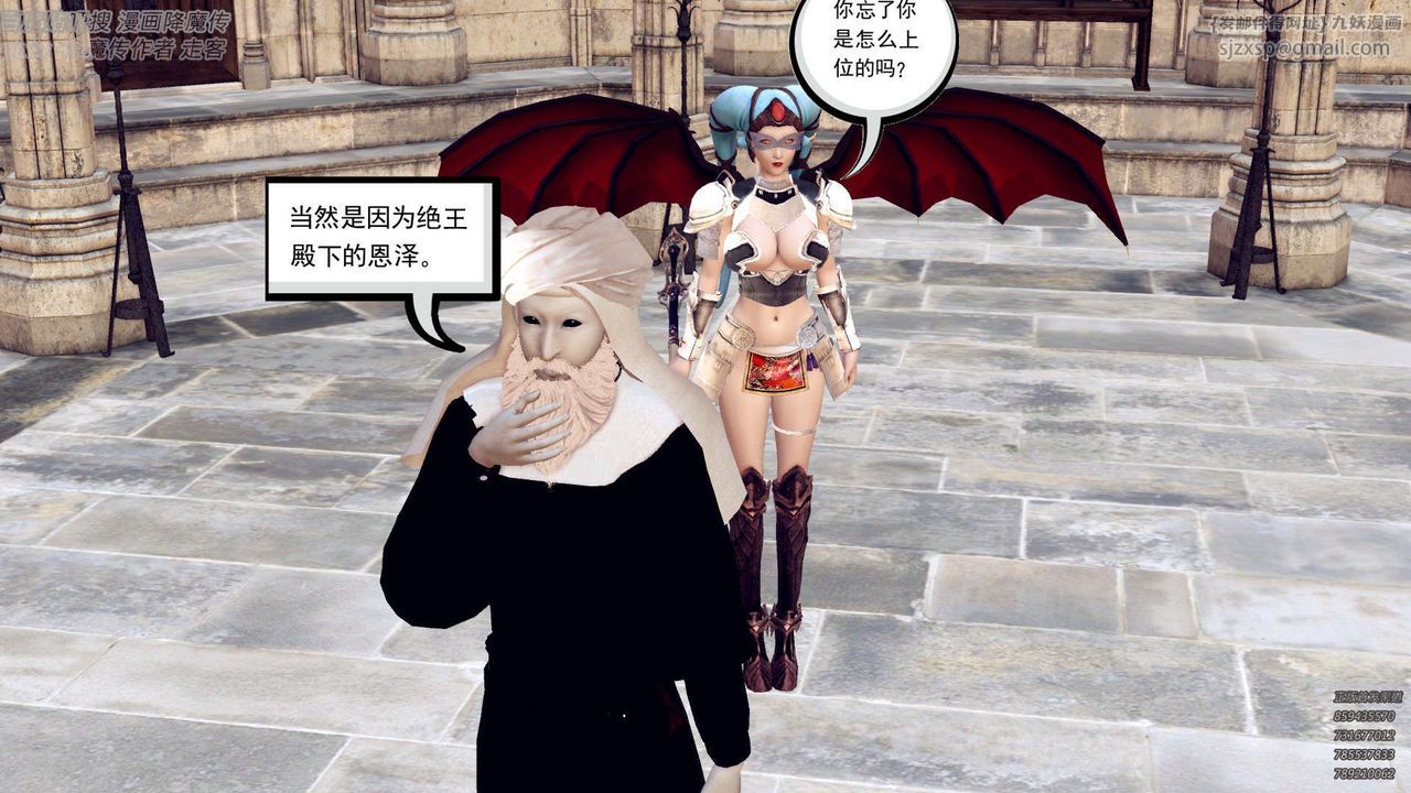 [3D]降魔傳第142話