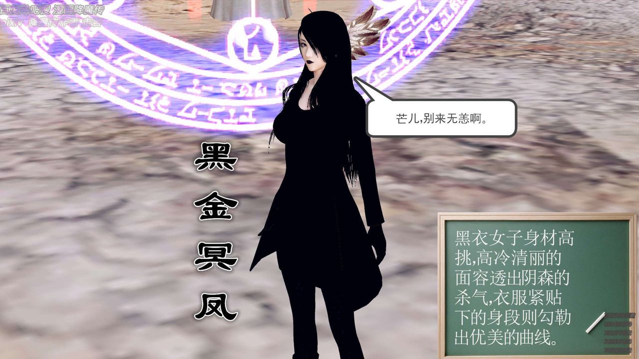 [3D]降魔傳第142話