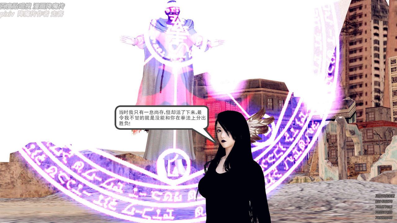 [3D]降魔傳第142話