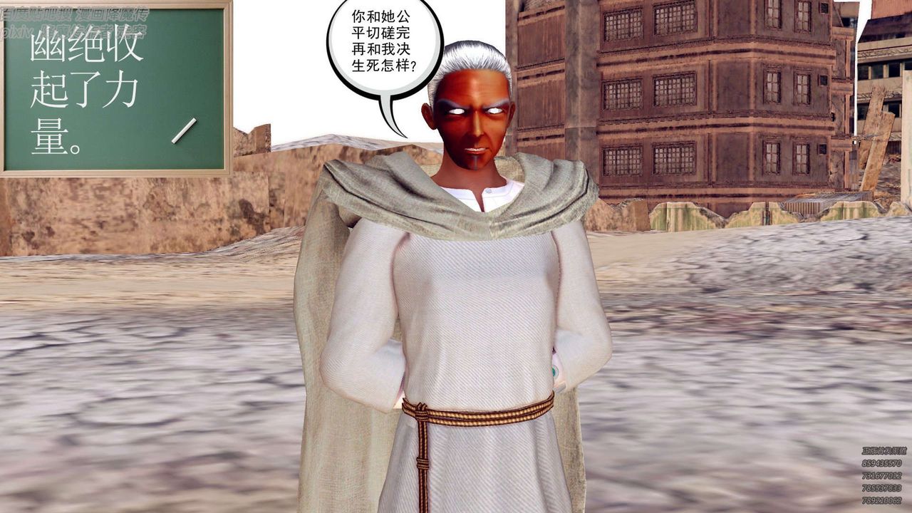 [3D]降魔传第142话