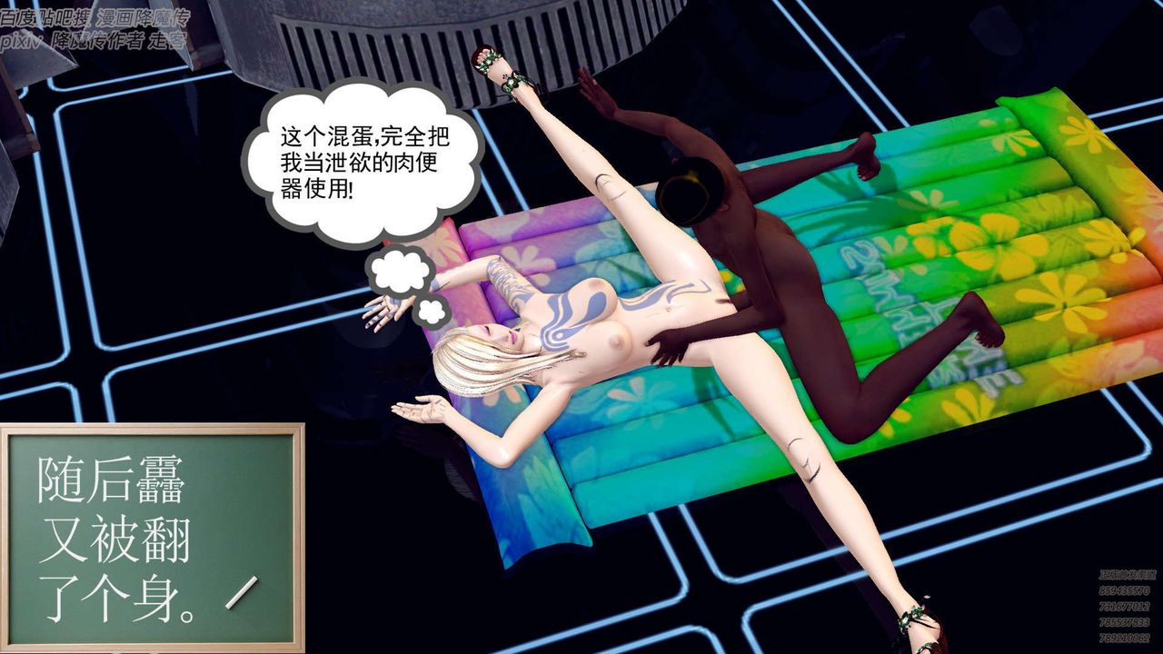 [3D]降魔傳第142話