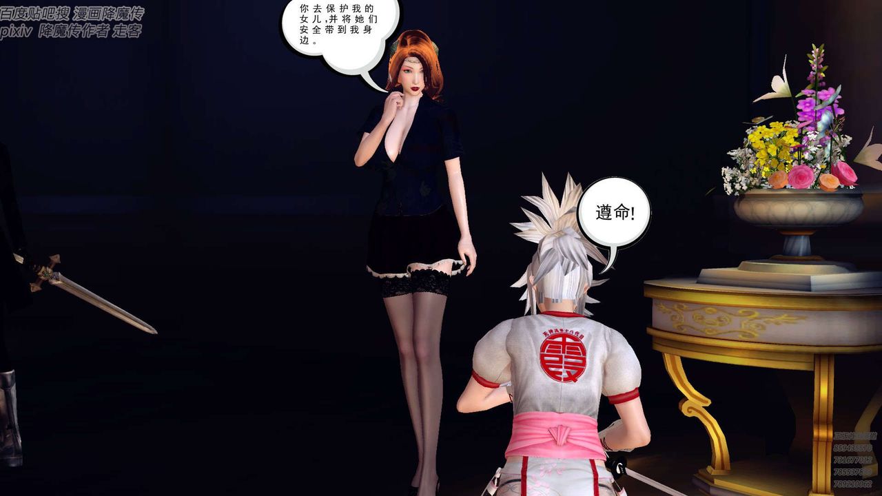 [3D]降魔传第142话