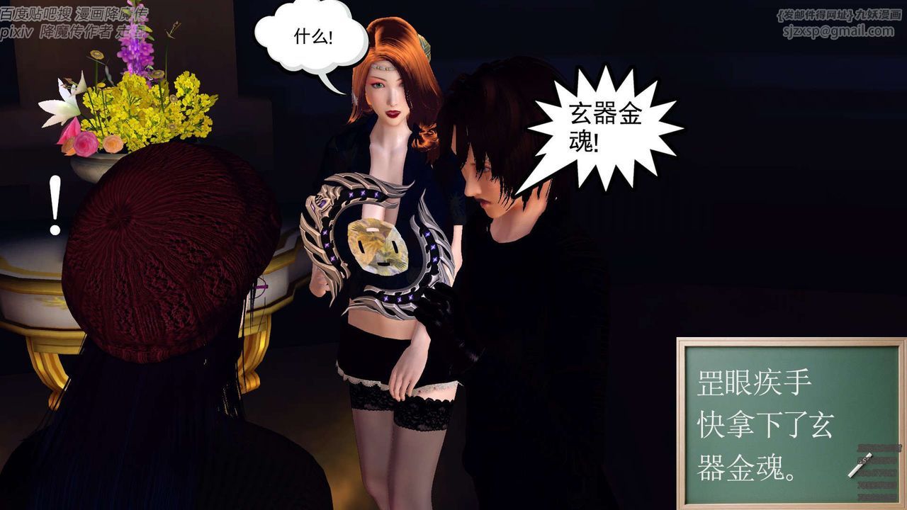 [3D]降魔傳第142話