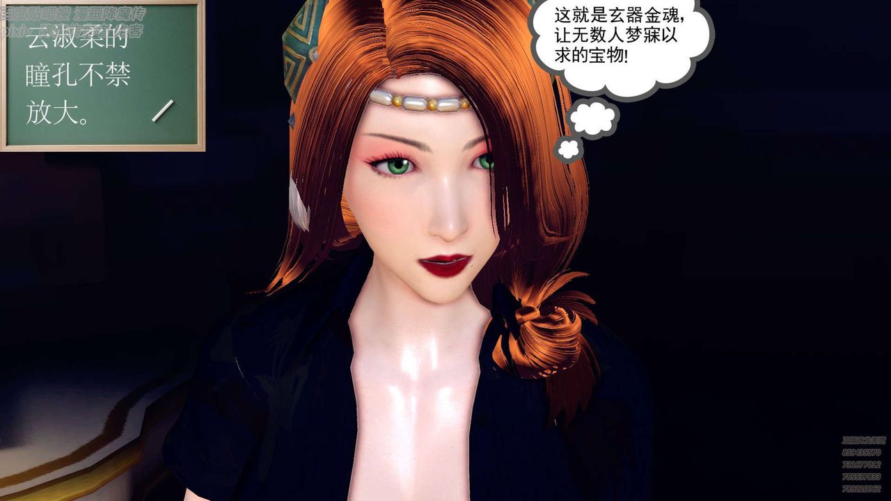 [3D]降魔傳第142話