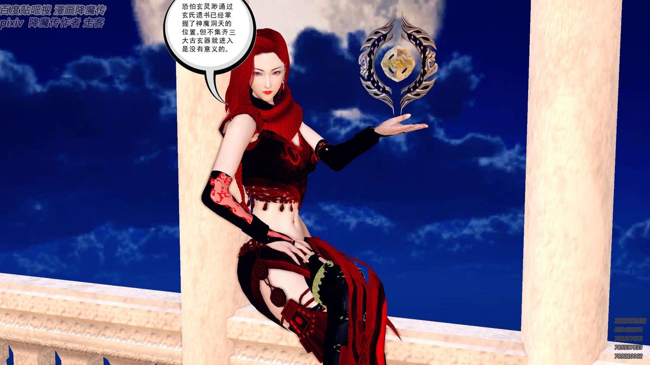 [3D]降魔传第142话