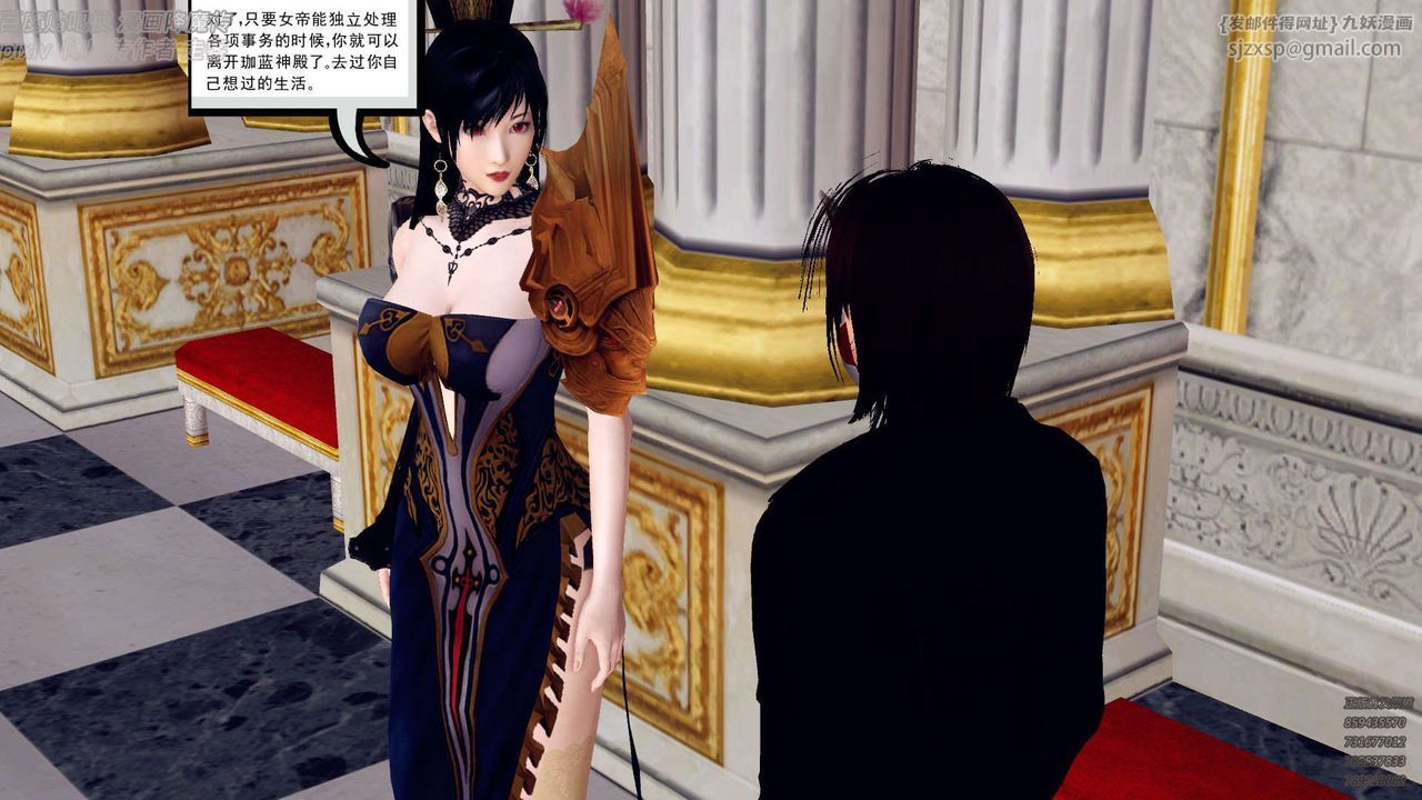 [3D]降魔传第142话