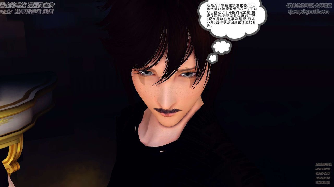 [3D]降魔傳第142話