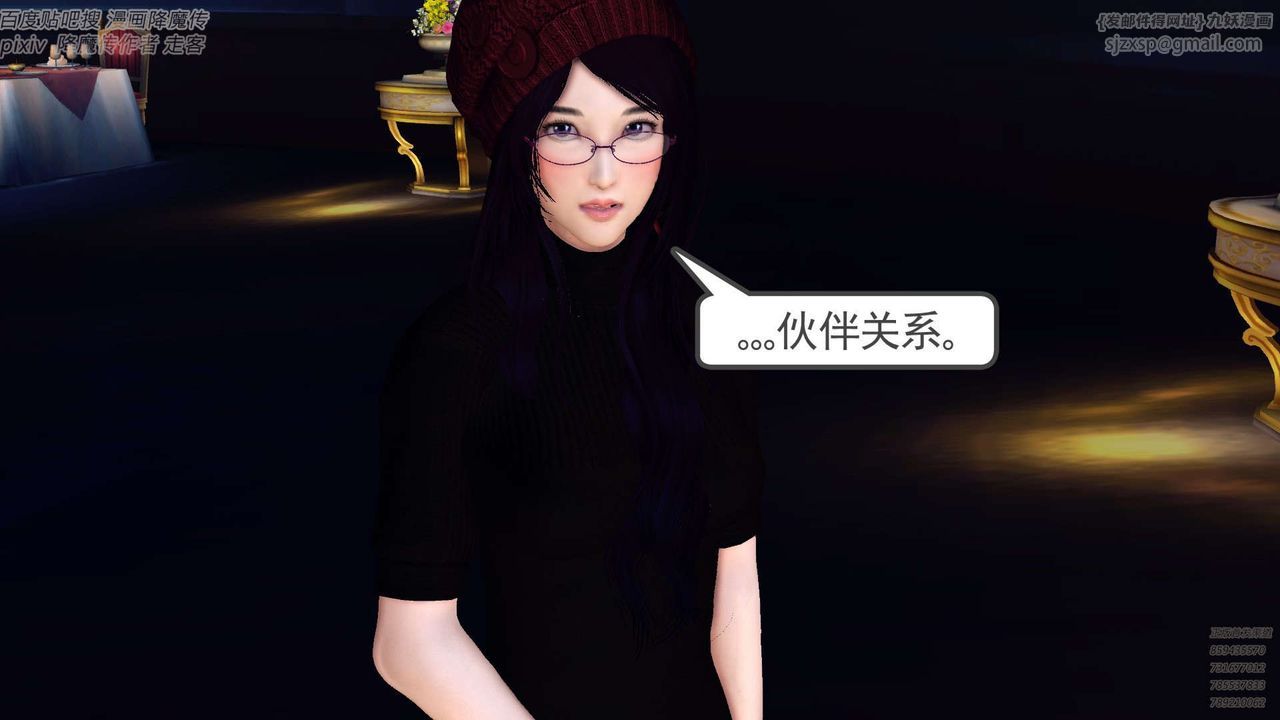 [3D]降魔傳第142話