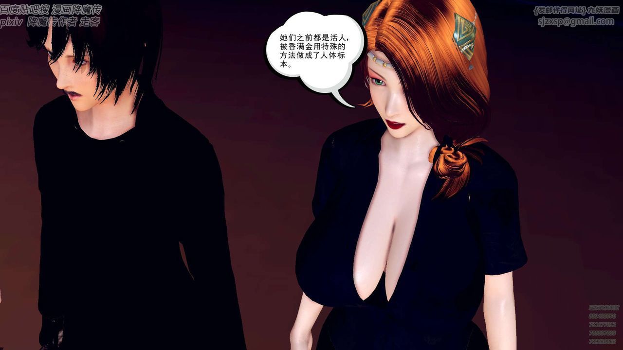 [3D]降魔傳第142話