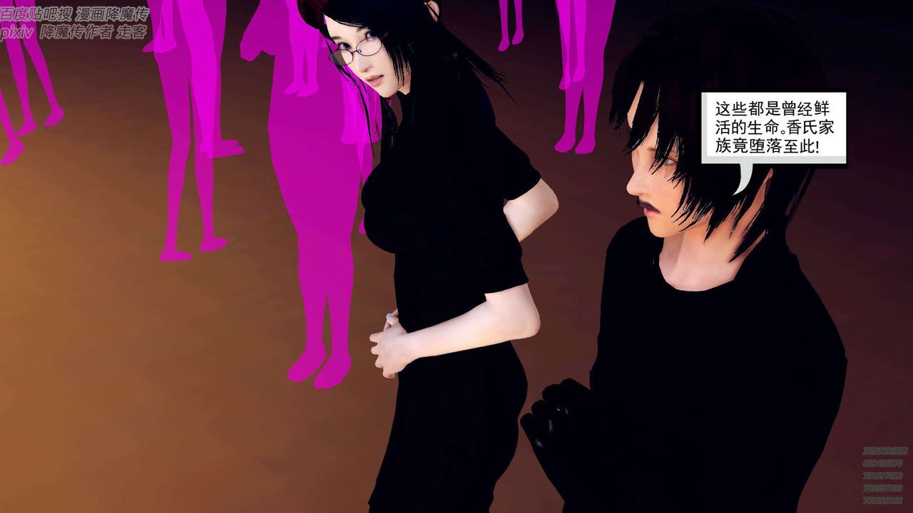 [3D]降魔傳第142話