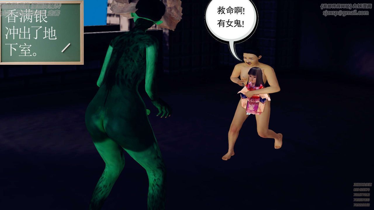 [3D]降魔傳第142話