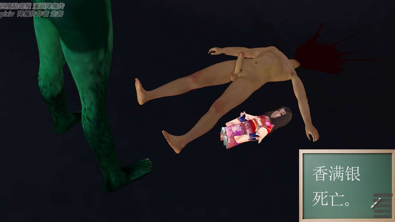 [3D]降魔传第142话