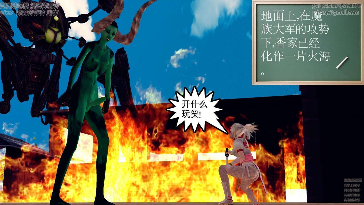 [3D]降魔傳第142話