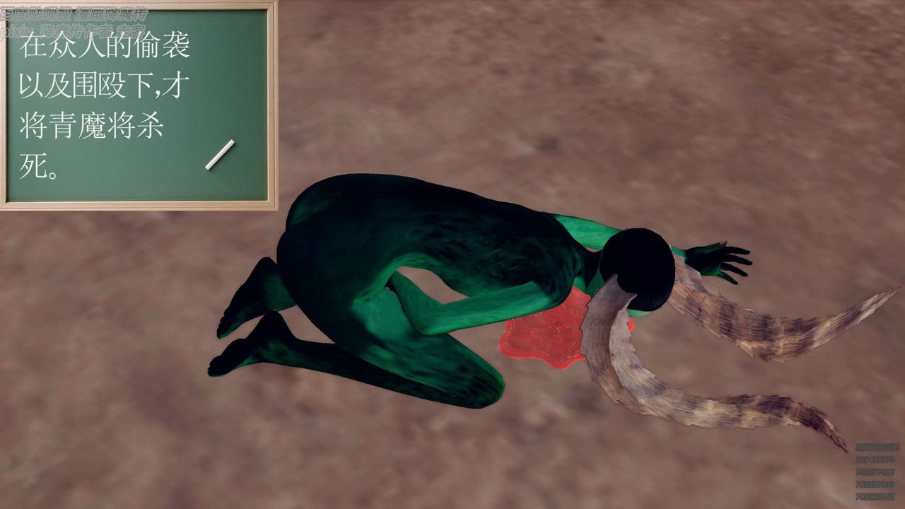 [3D]降魔傳第142話