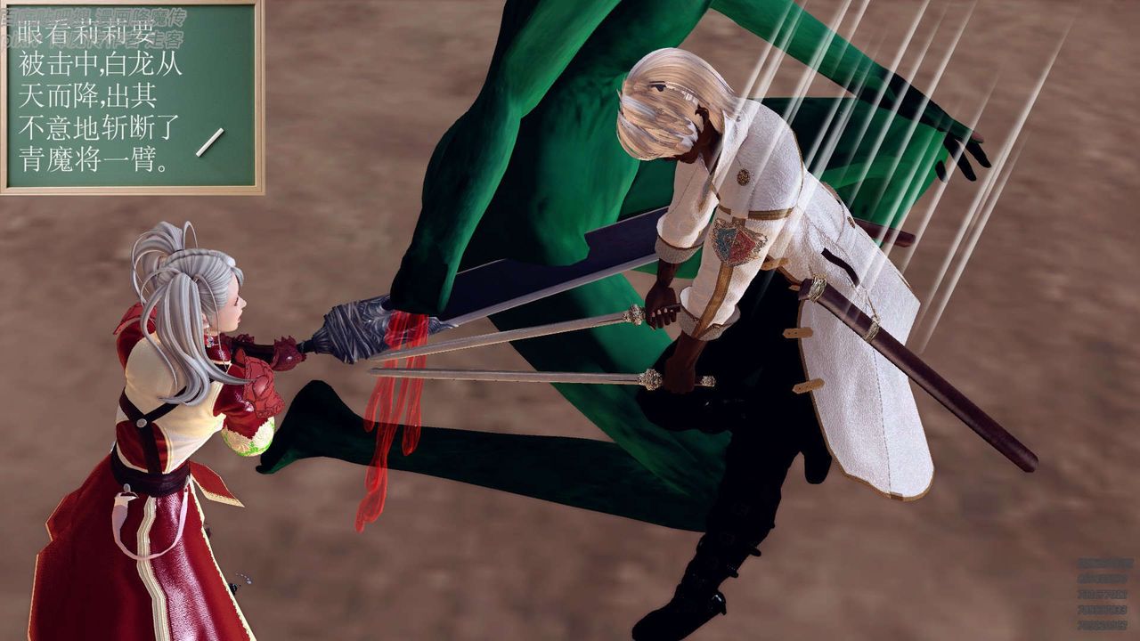 [3D]降魔傳第142話