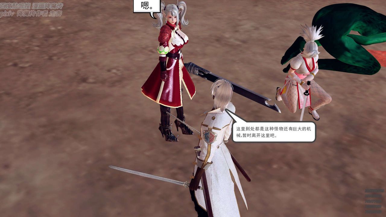 [3D]降魔传第142话