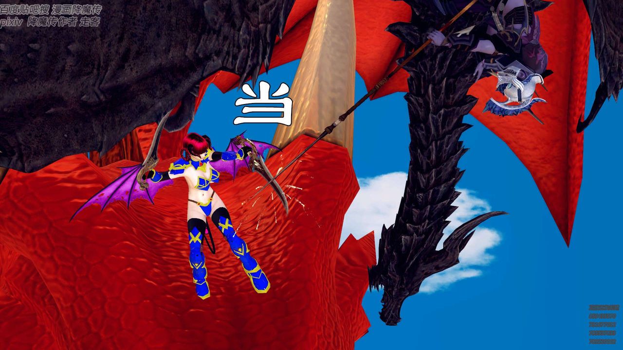 [3D]降魔傳第142話