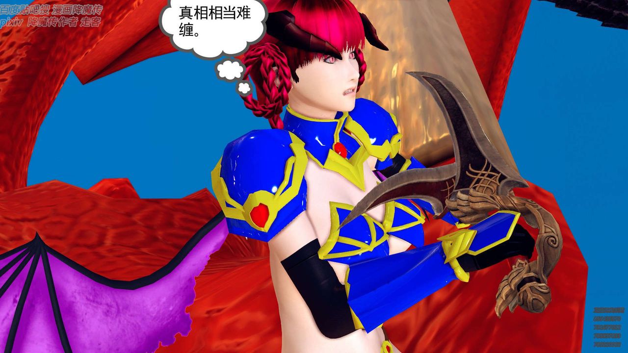 [3D]降魔传第142话