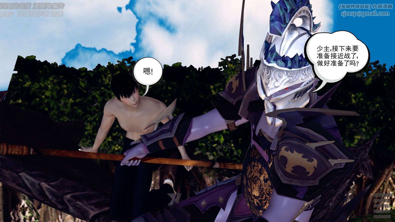 [3D]降魔傳第142話