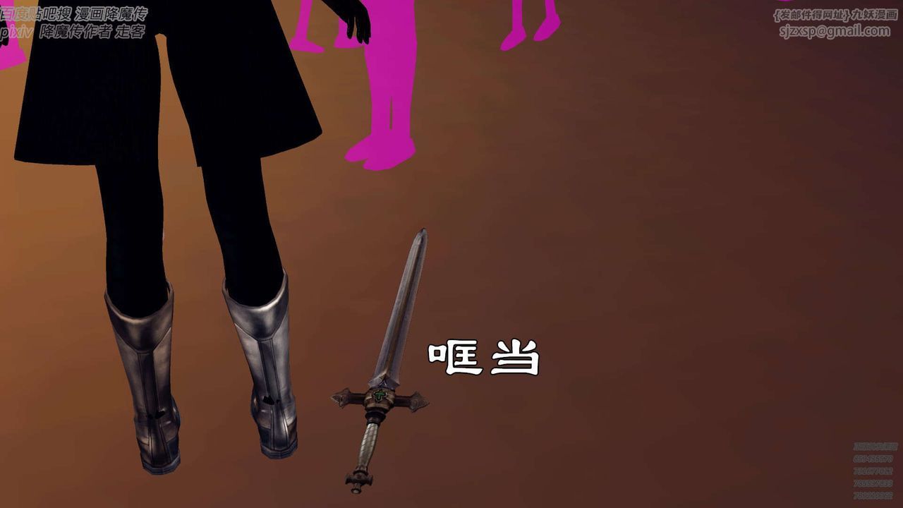 [3D]降魔傳第142話