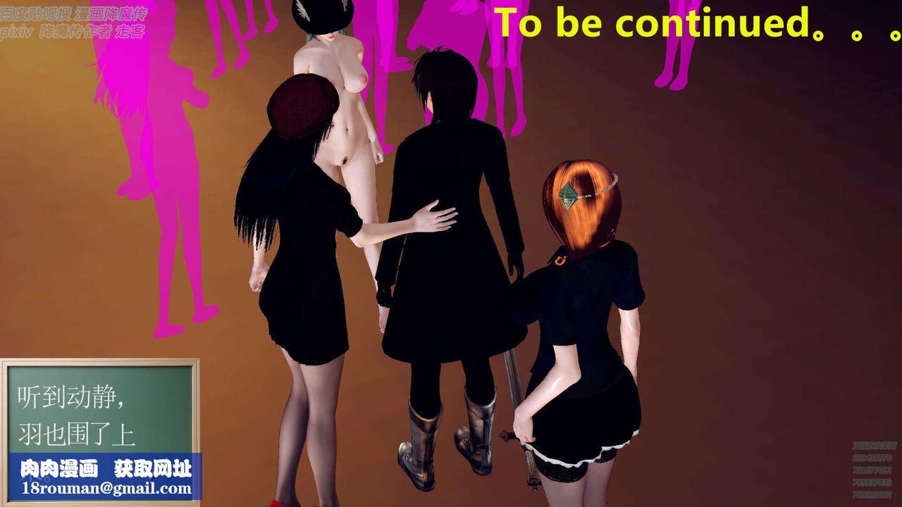 [3D]降魔传第142话