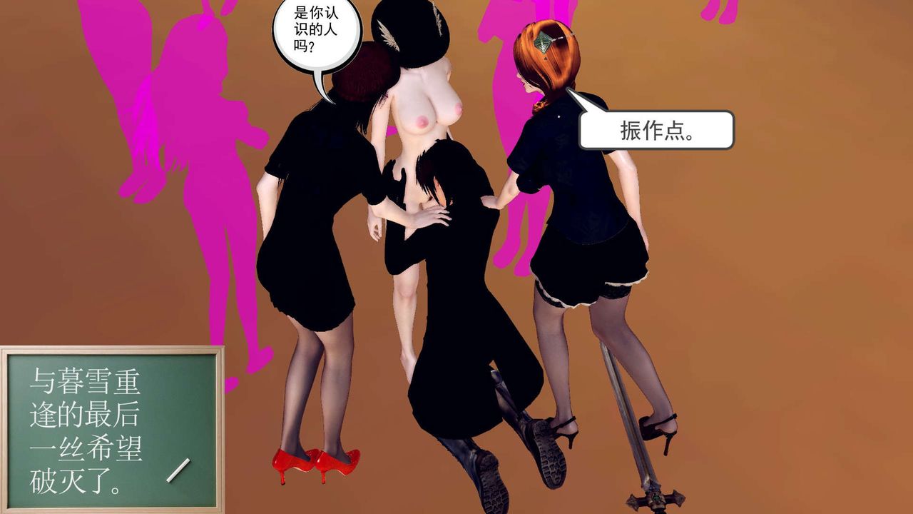 [3D]降魔傳第143話