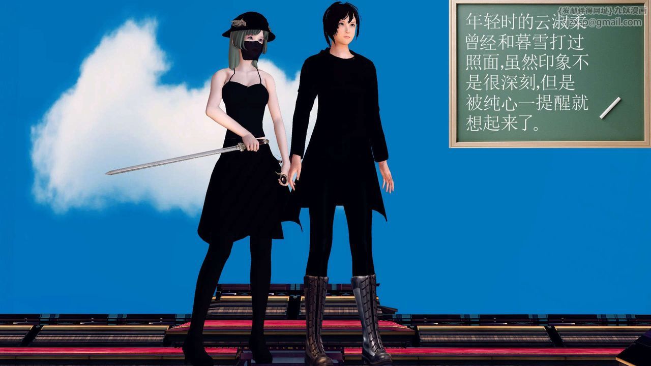 [3D]降魔傳第143話