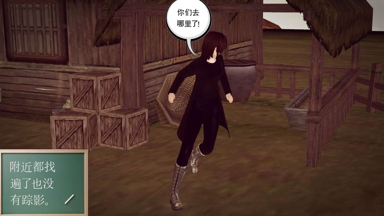 [3D]降魔傳第143話