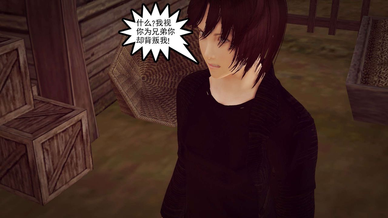 [3D]降魔傳第143話