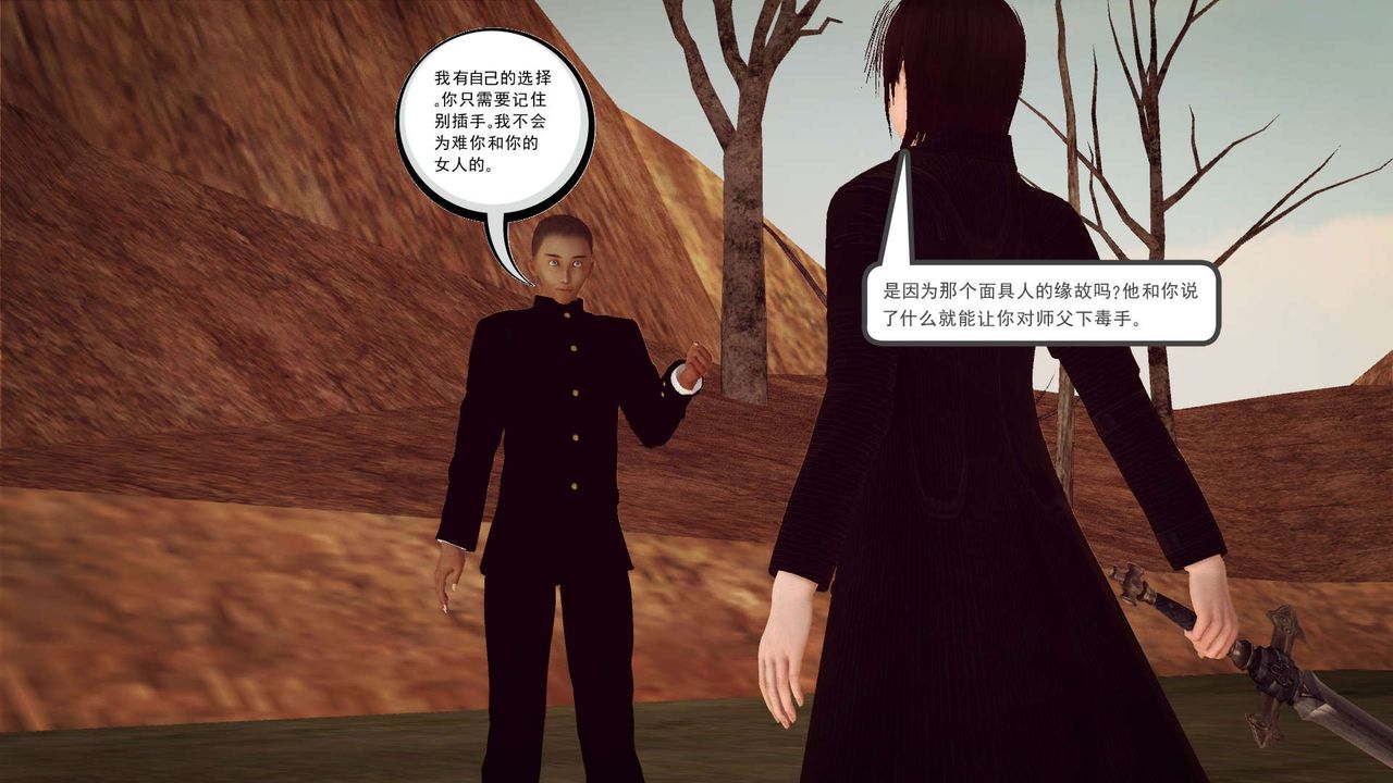 [3D]降魔傳第143話