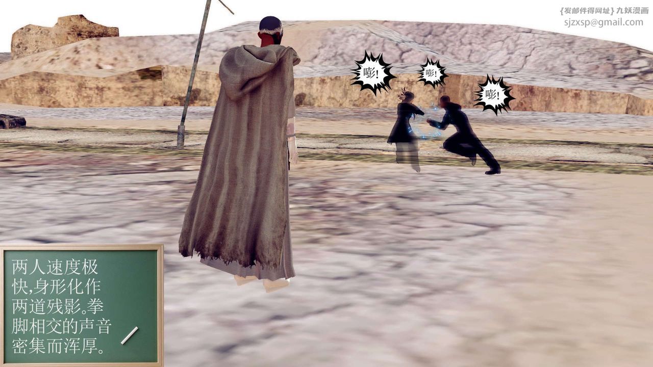 [3D]降魔傳第143話