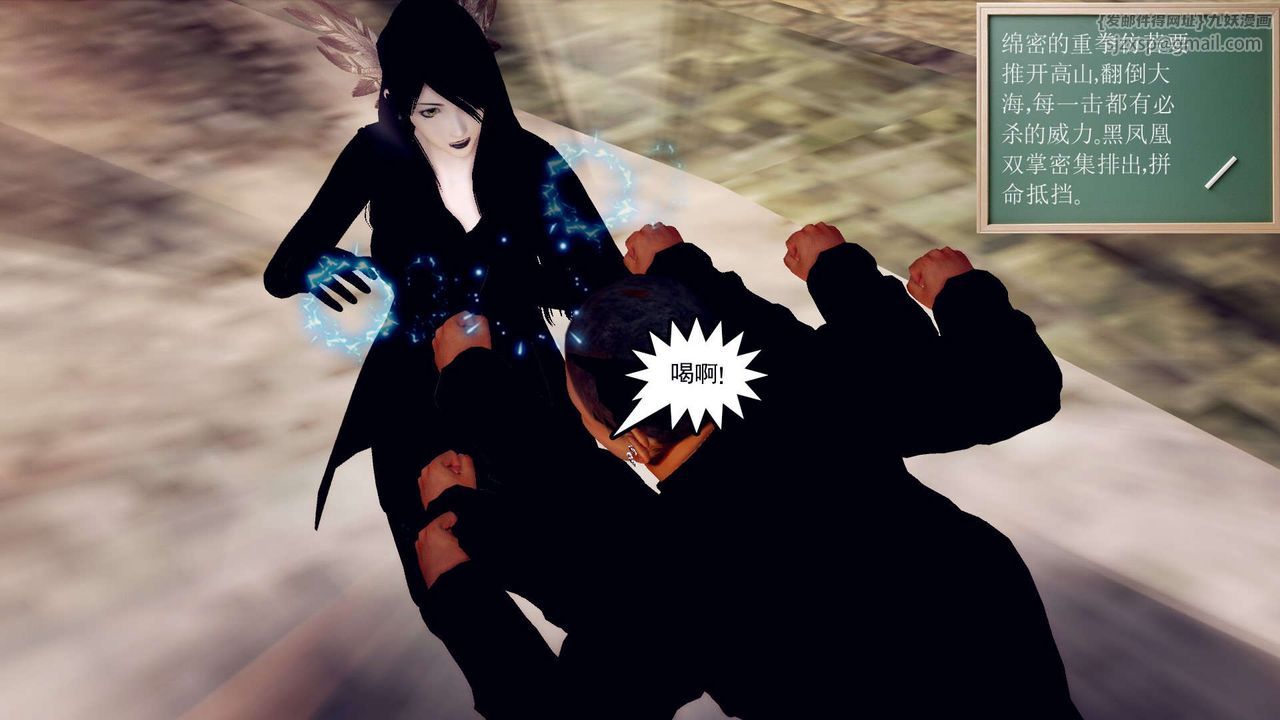 [3D]降魔傳第143話