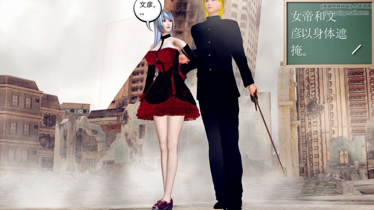 [3D]降魔傳第143話