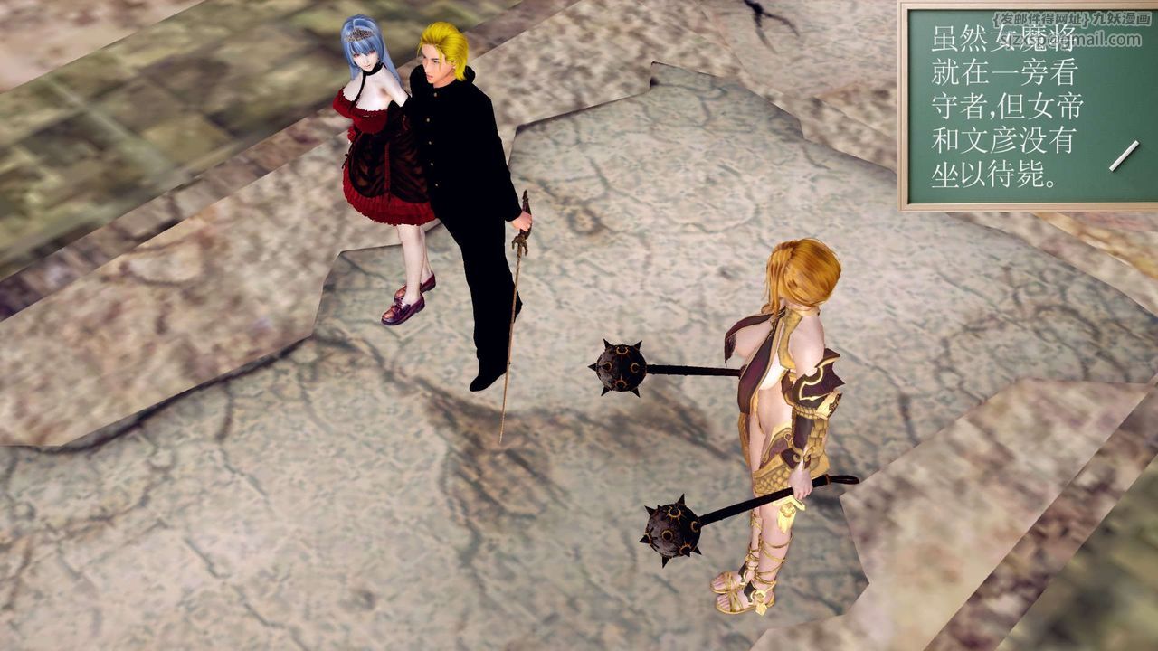 [3D]降魔传第143话