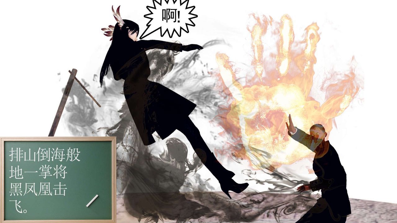 [3D]降魔传第143话