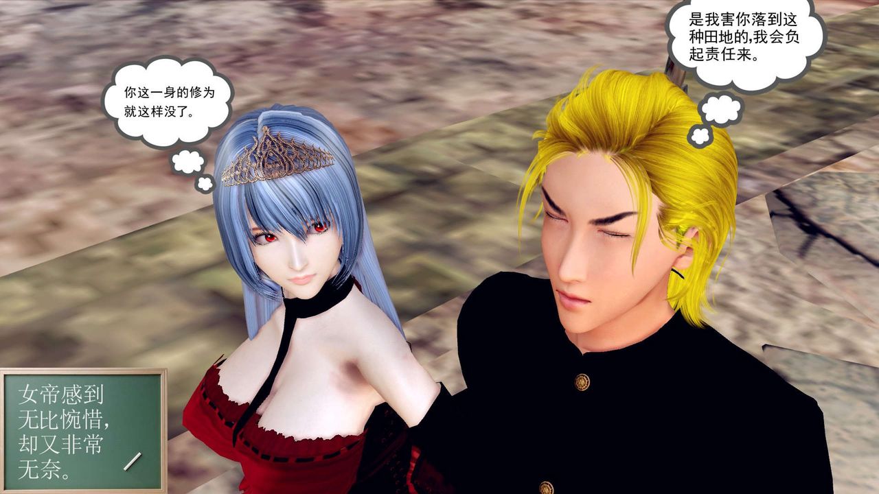 [3D]降魔傳第143話