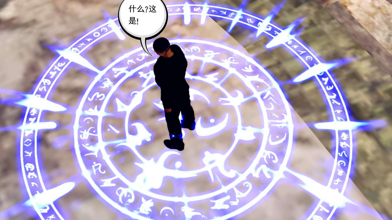 [3D]降魔傳第143話