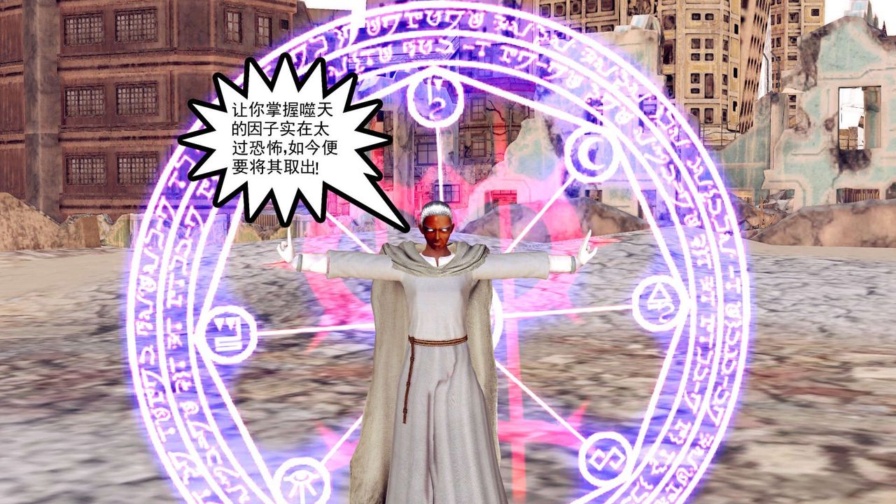 [3D]降魔傳第143話