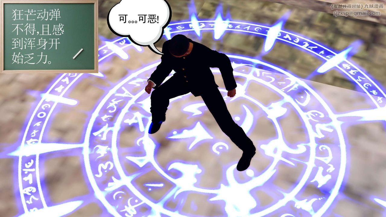 [3D]降魔傳第143話