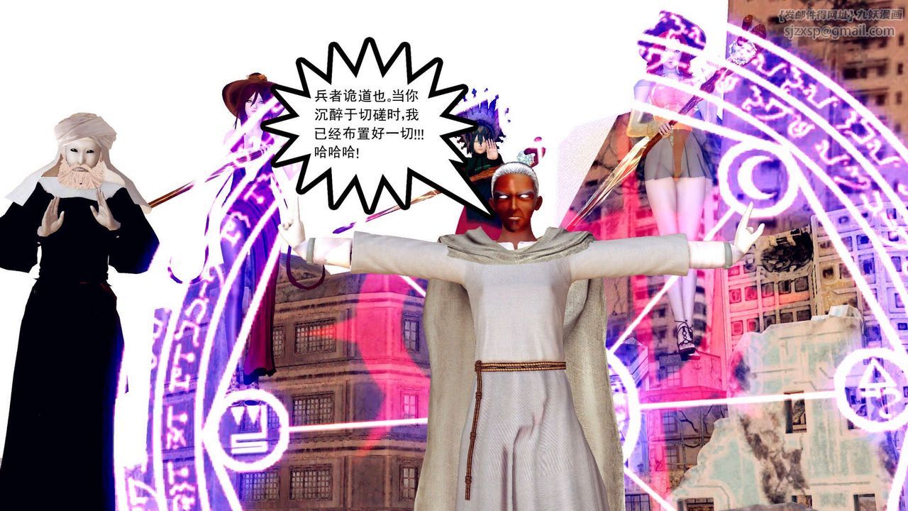 [3D]降魔传第143话