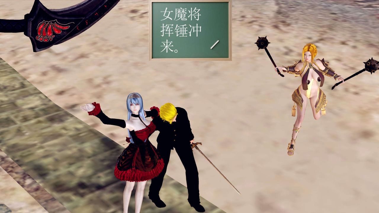 [3D]降魔传第143话