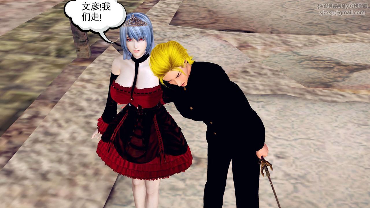 [3D]降魔传第143话