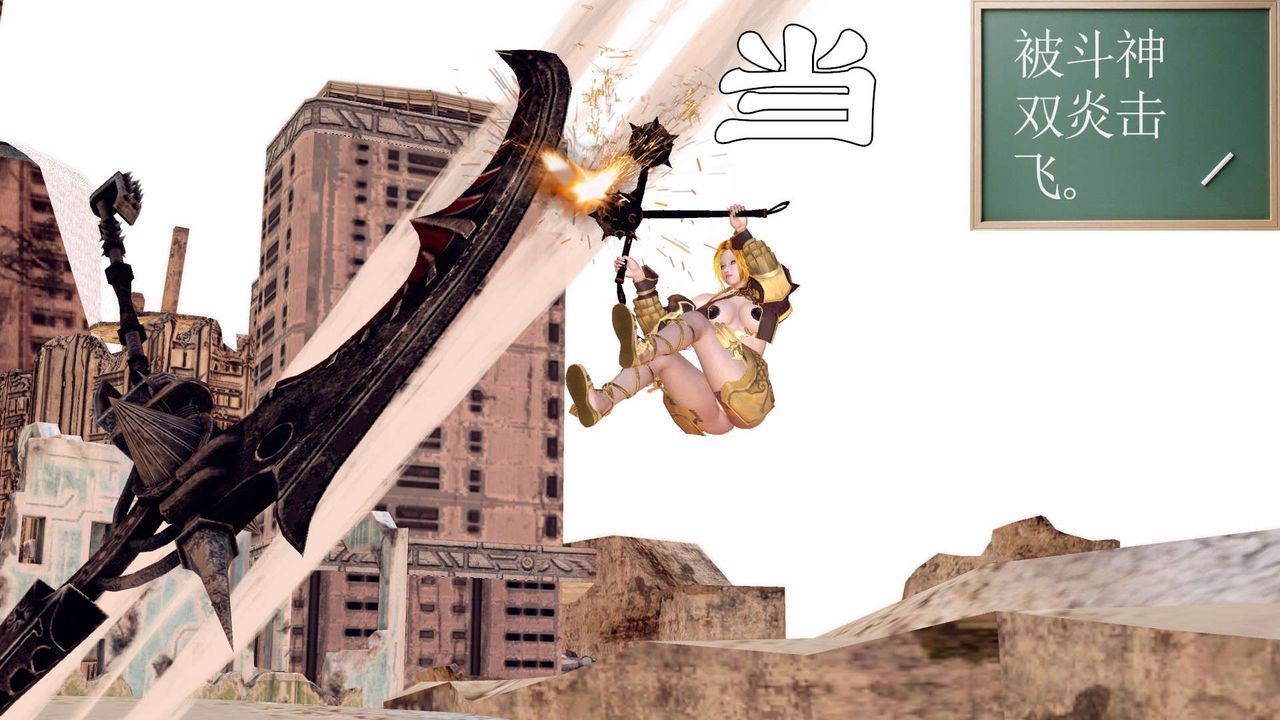 [3D]降魔傳第143話