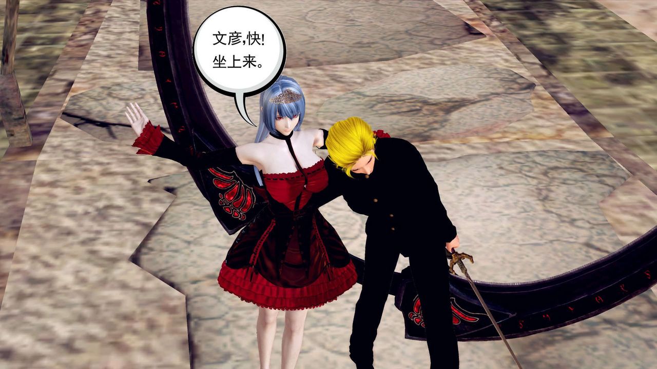 [3D]降魔传第143话