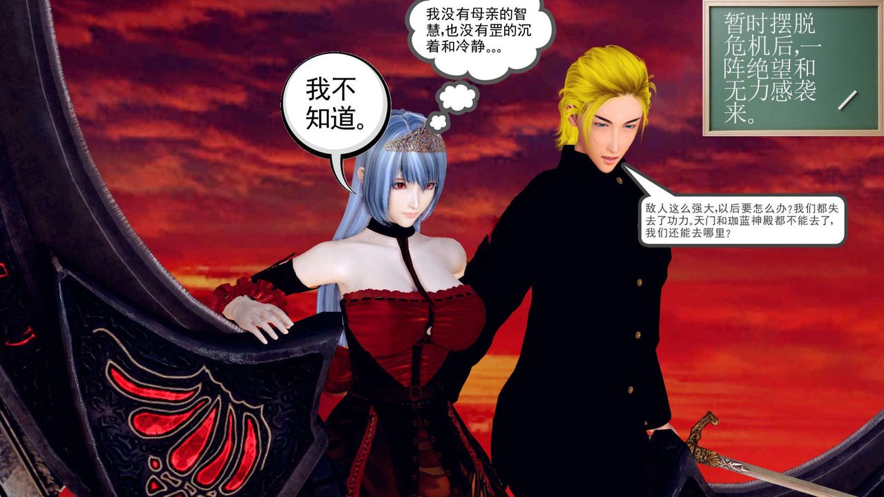 [3D]降魔传第143话