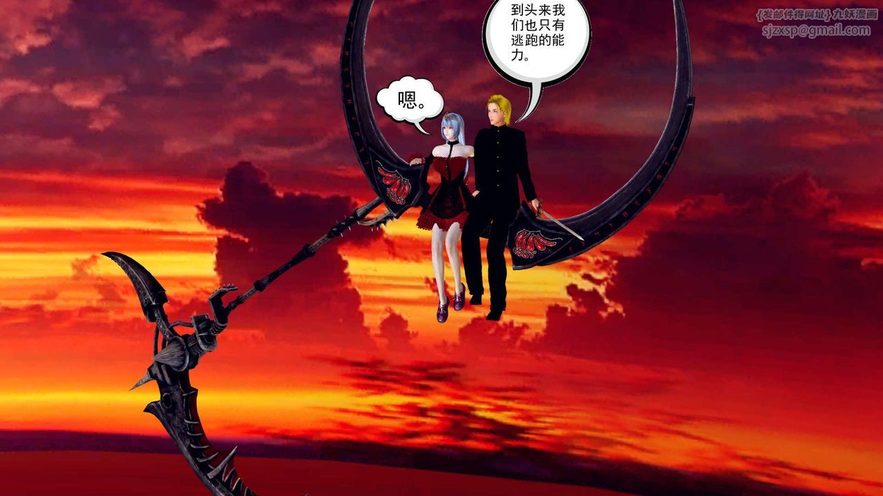 [3D]降魔传第143话