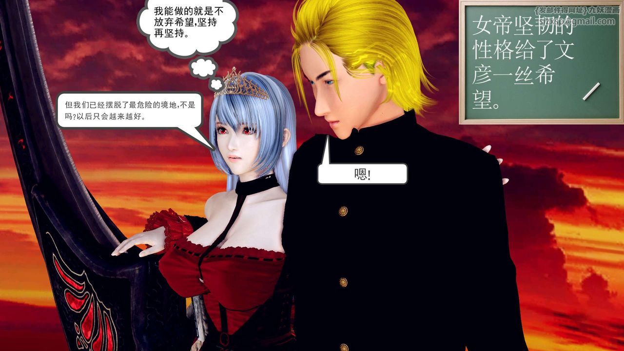 [3D]降魔傳第143話