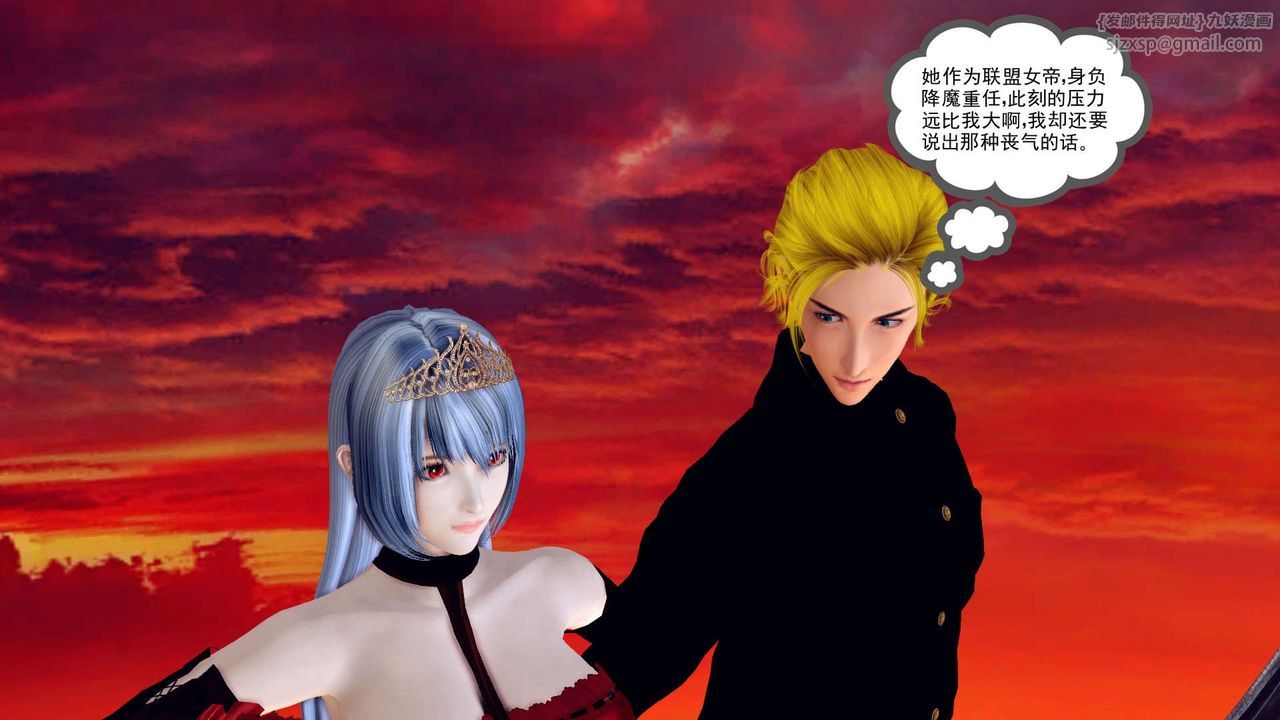 [3D]降魔傳第143話