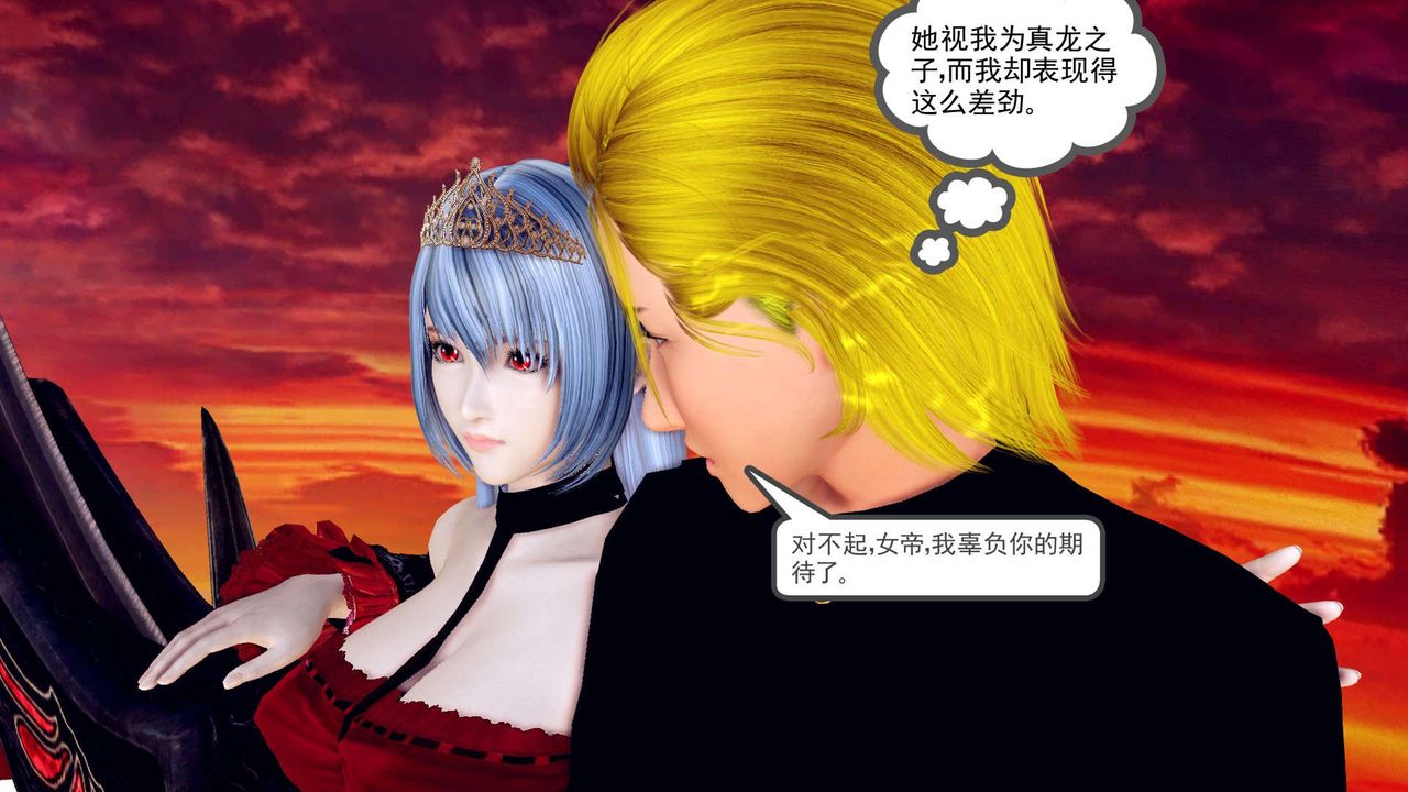 [3D]降魔傳第143話