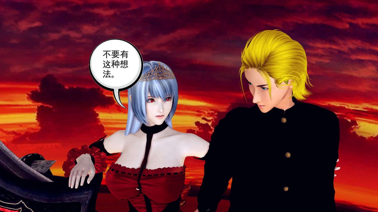 [3D]降魔傳第143話